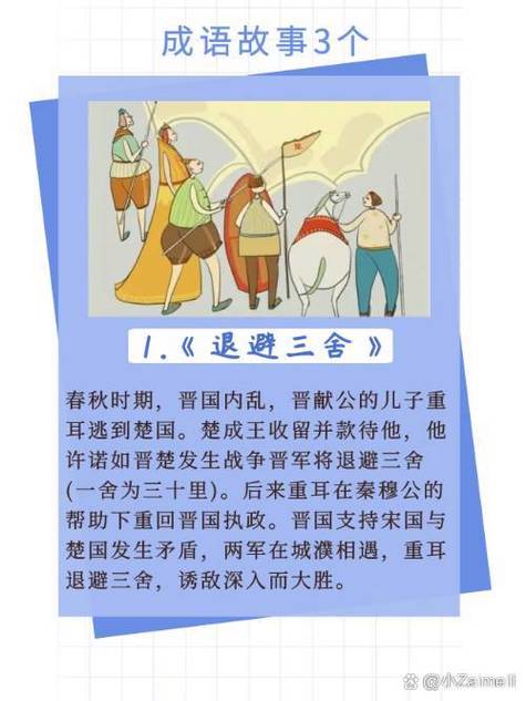 墓开头的成语