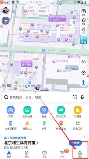 高德地图删除的出行记录怎样找回