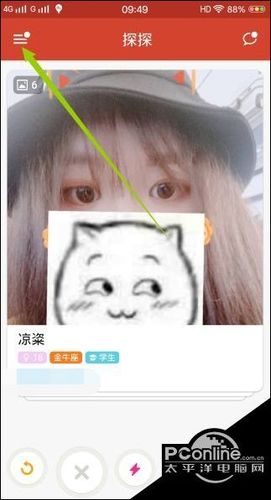 探探怎么搜索账号找人