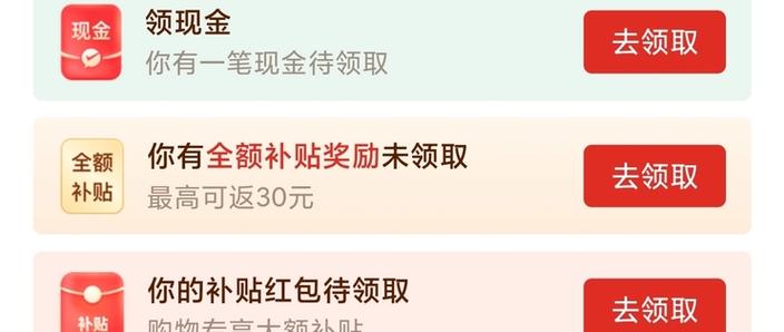 拼多多领取次数达到上限