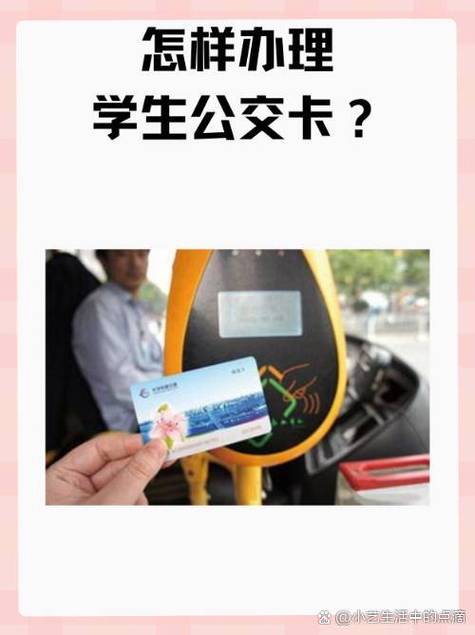 日照市办公交卡的地方在哪里