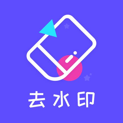 薯片去水印软件下载