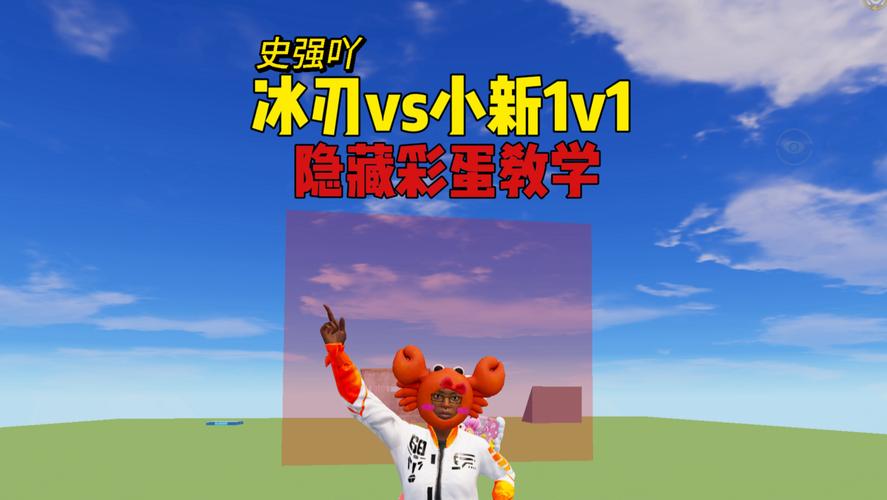 小新vs冰刃