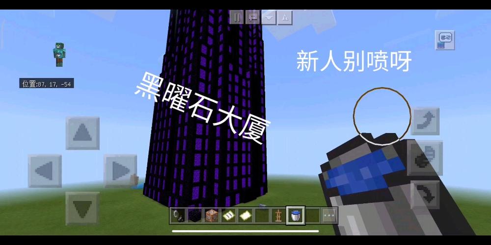 我的世界给一组黑曜石指令