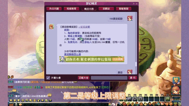梦幻西游偷精灵可以得到什么截图3