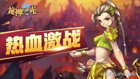 龙神之光截图3