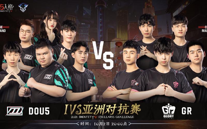 第五人格亚洲对抗赛回放