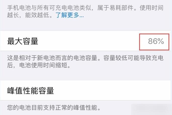 苹果循环充电次数是什么意思