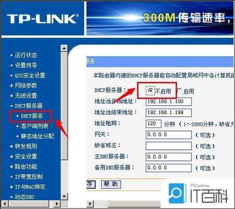 正确关闭路由器的方法