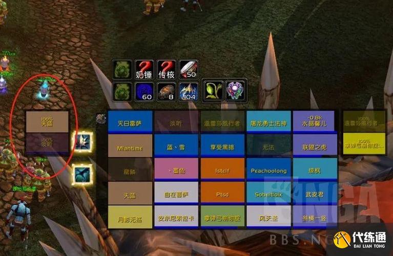 wow敌方血条职业颜色截图2
