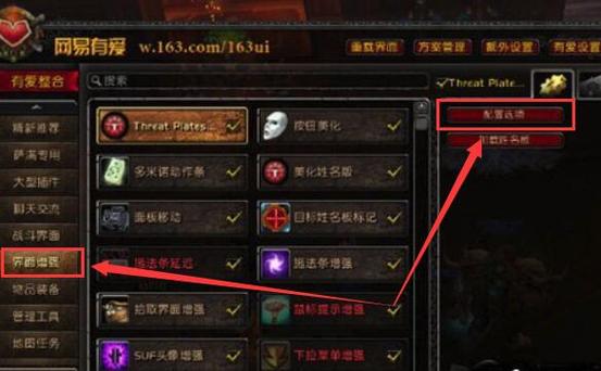 wow敌方血条职业颜色截图3