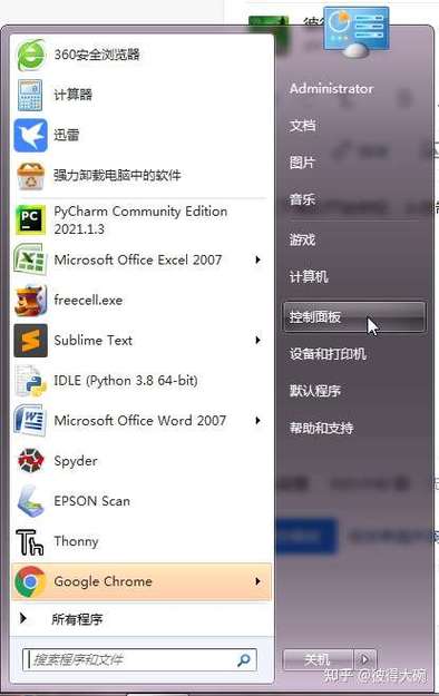 电脑最左侧图标超出屏幕范围