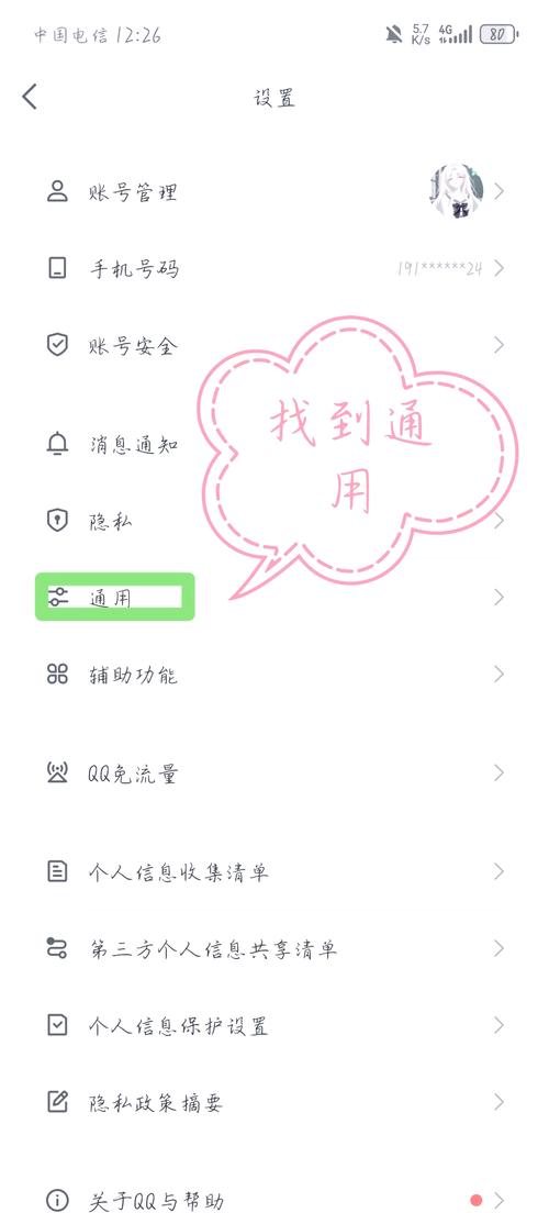 怎么清理qq聊天记录减少内存