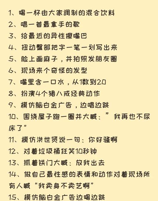 有创意的惩罚方式