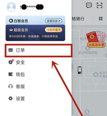 滴滴怎么看消费明细