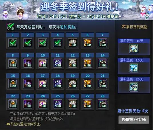 梦幻仙域签到奖励要求