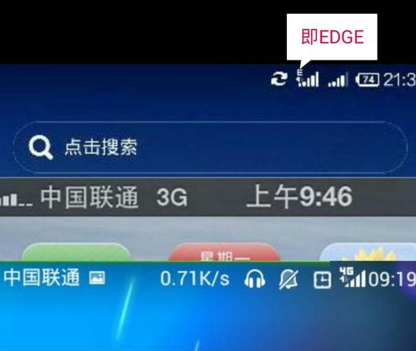 中国移动网络显示E是什么原因