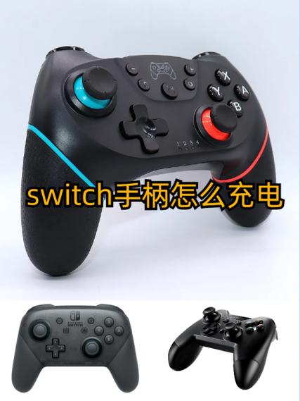 switch充电多久能充满