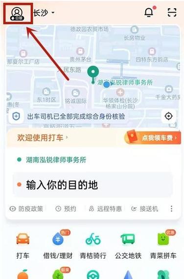 滴滴出行怎么设置不自动付款