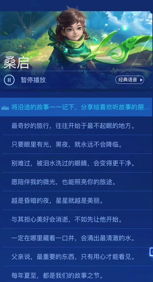 王者荣耀陪玩语录 王者荣耀陪玩语录