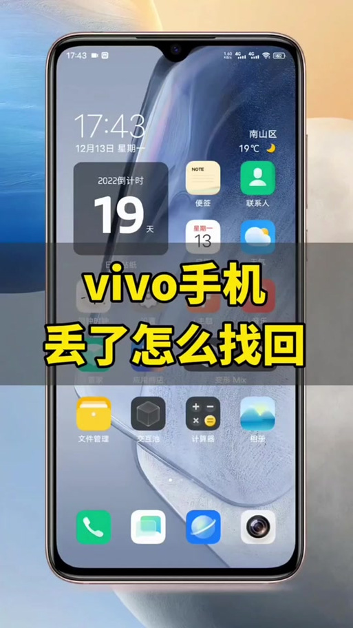 vivo手机不能刷机是买的旧手机吗