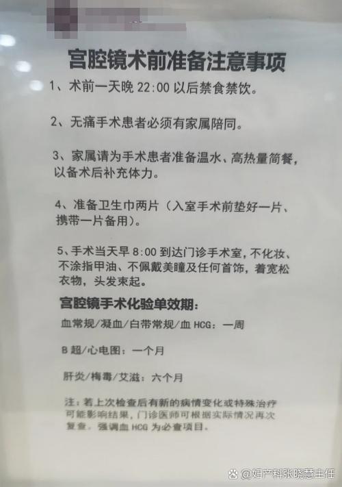 妇科做宫腔镜要多少钱