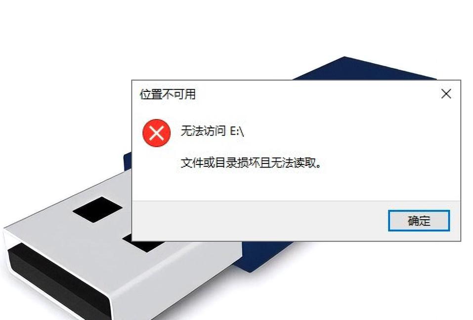 u盘似乎不支持此文件格式jpg