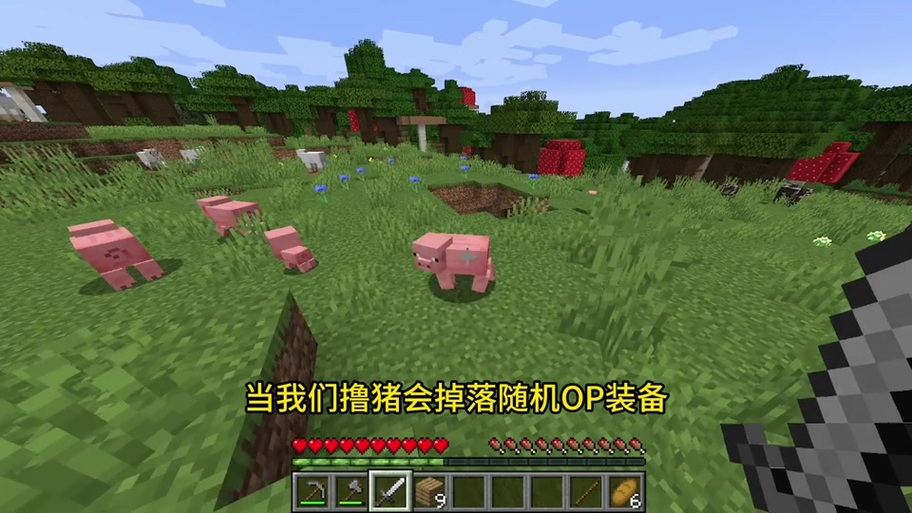 我的世界伪op挂截图2