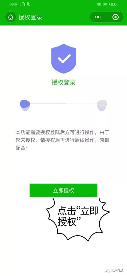 小程序设置页打开相册授权的注意事项截图3
