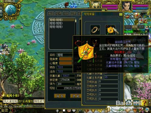 问道手游娃娃有用吗截图3