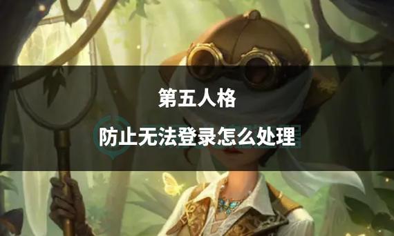 不用登录的第五人格下载