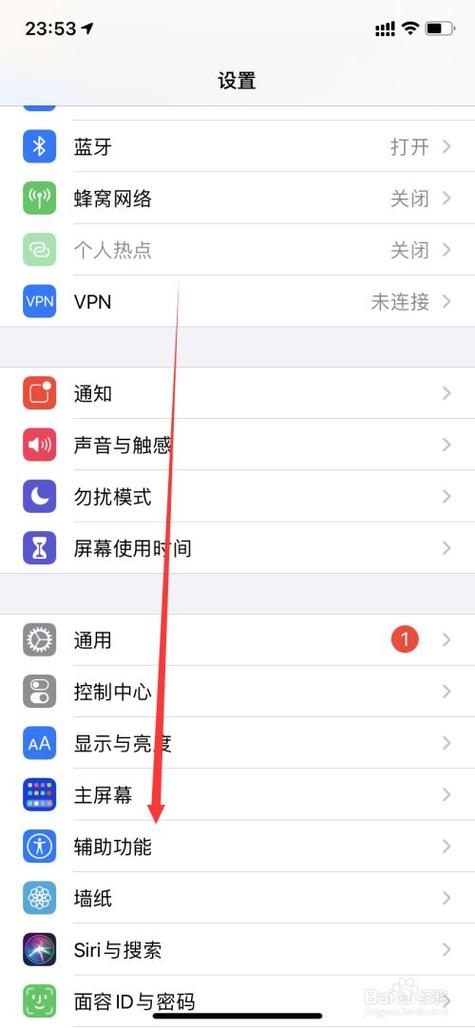 苹果怎么屏幕不旋转