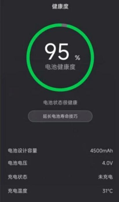 小米电池健康度正常是什么意思