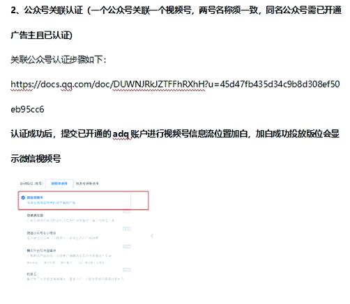 公司视频号怎么申请认证