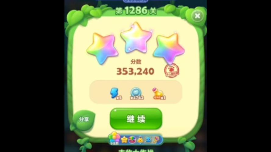开心消消乐1286关攻略