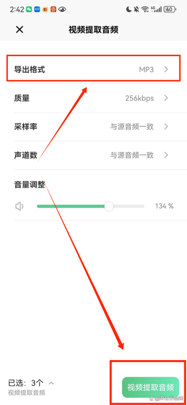 怎么提取音频