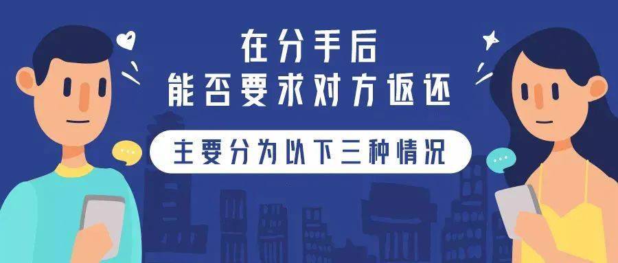 谈恋爱转账分手后可以要回吗