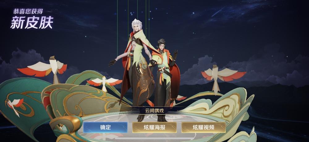 王者荣耀元歌战令皮肤