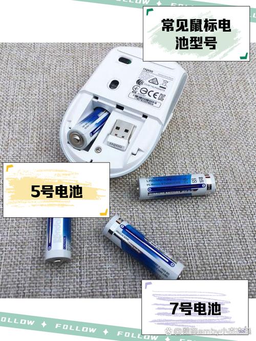 小米无线鼠标几号电池
