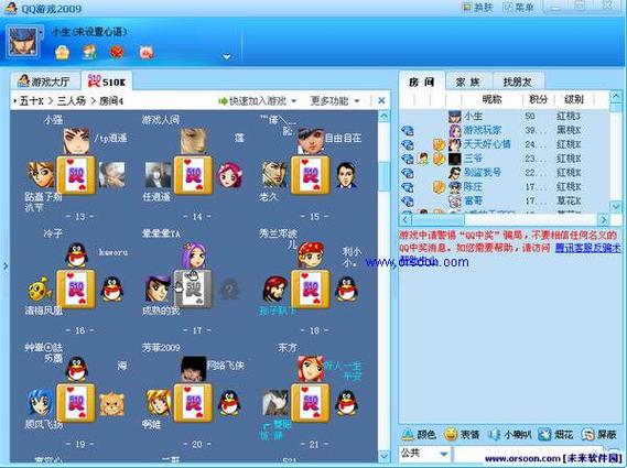qq游戏大厅2015旧版本