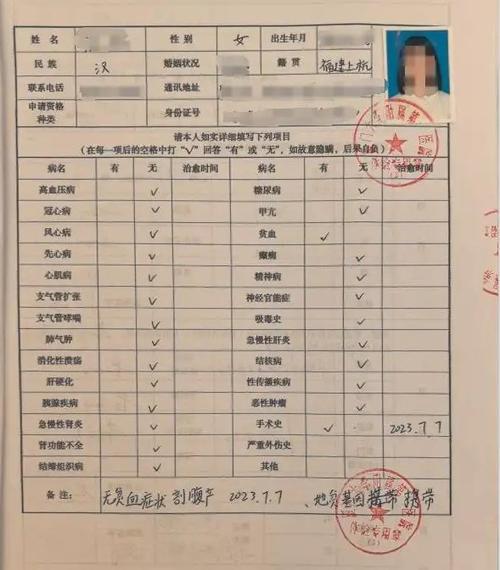 体检报告单图片截图2