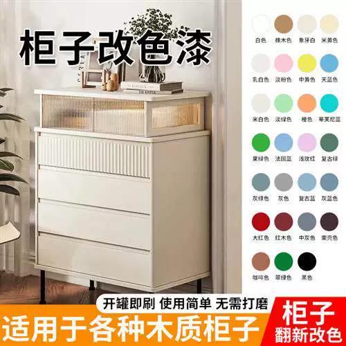 旧家具改色用什么办法最好