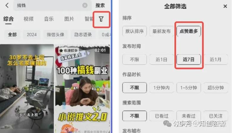快手里的同款模版在哪里