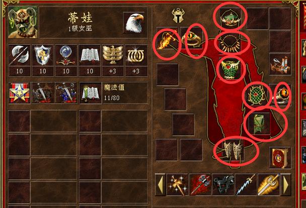 英雄无敌3深渊修改装备属性