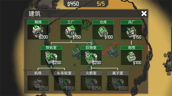 机械战争3无限研究点