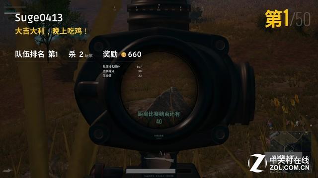 怎么才算吃鸡成功
