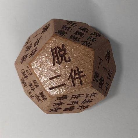 骰子暗示什么爱情暗示