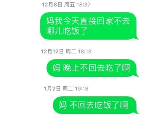 我妈喊我回家吃饭全文在线阅读