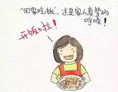 我妈喊我回家吃饭全文在线阅读截图2