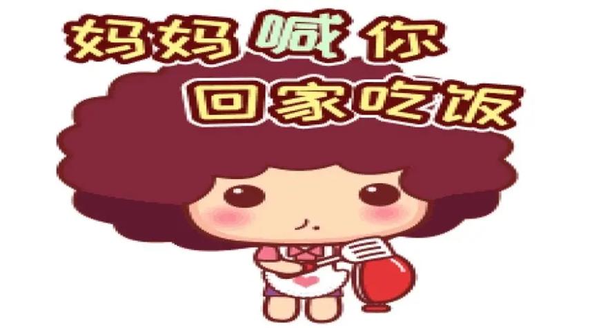 我妈喊我回家吃饭全文在线阅读截图3